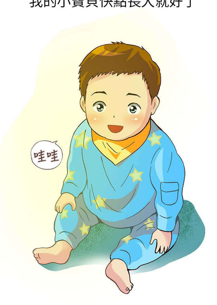 人生八重奏漫画,第18章：放松（下）1图