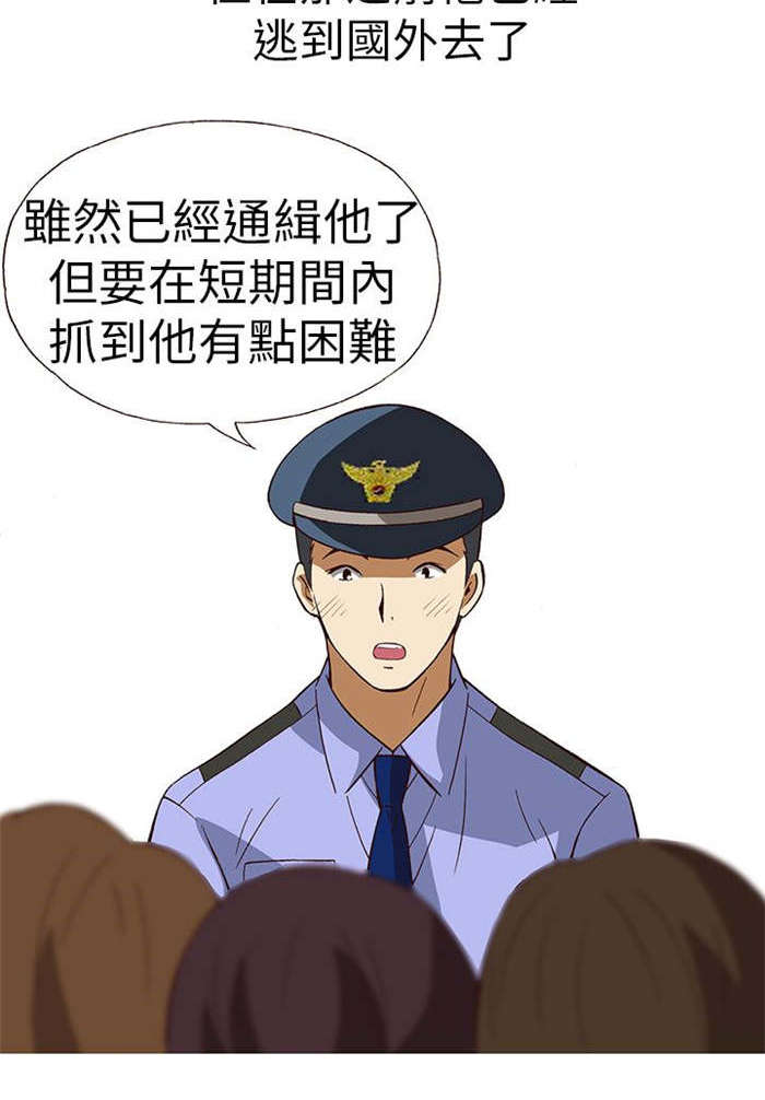 人生八十真实感言漫画,第15章：骗婚（下）2图