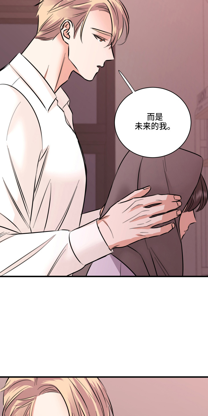 复仇恋情漫画,第50章：我知道1图