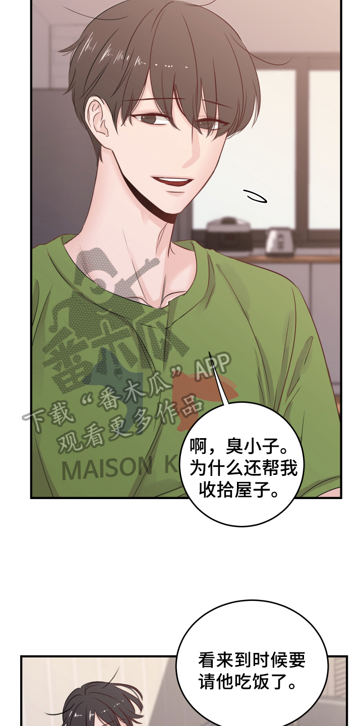复仇恋情漫画,第10章：重生2图