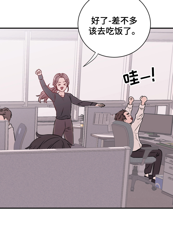 复仇恋情漫画,第14章：发难2图