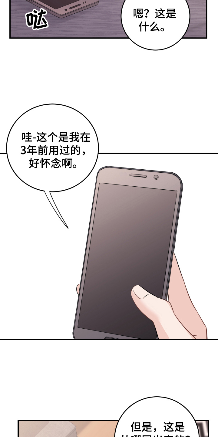 复仇恋情漫画,第10章：重生4图