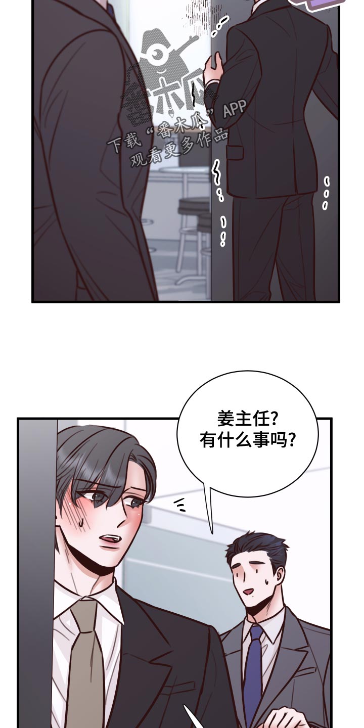 复仇恋情漫画,第39章：好消息4图