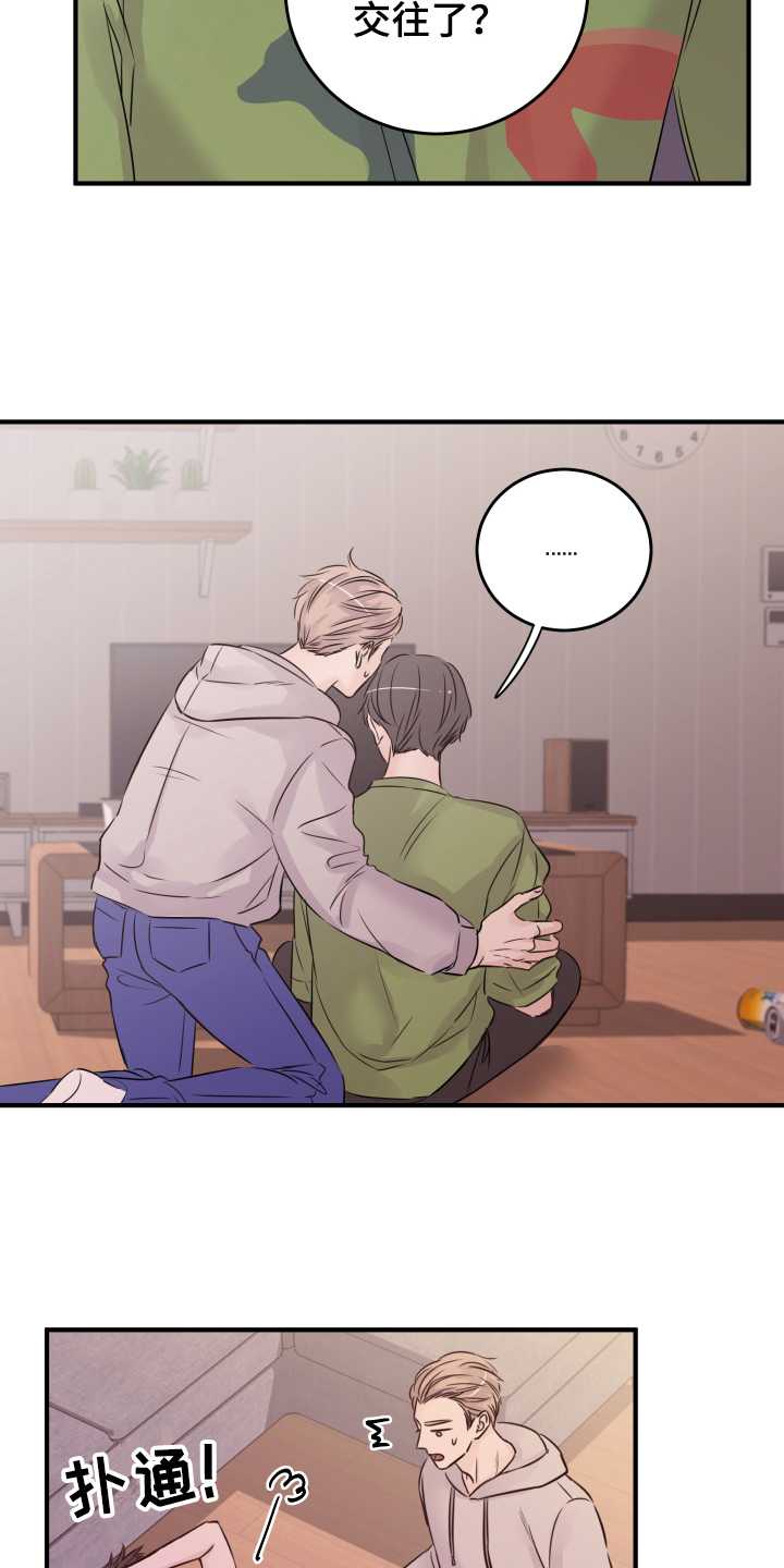 复仇恋情漫画,第10章：重生4图
