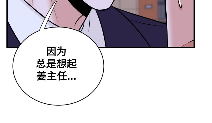 复仇恋情漫画,第36章：以牙还牙，以血还血1图