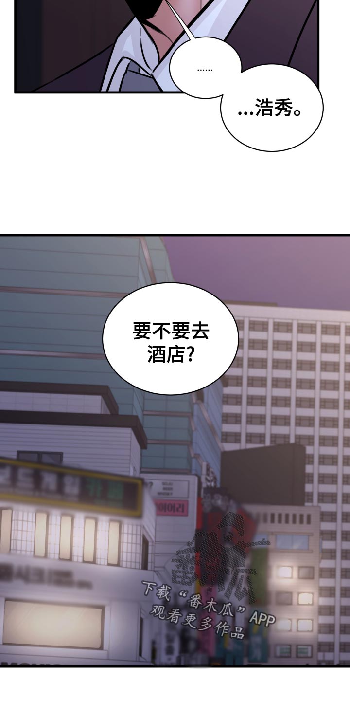 复仇恋情漫画,第37章：上钩1图