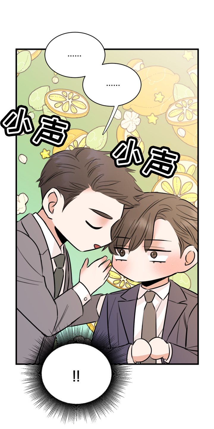 复仇恋情漫画,第56章：黑暗料理5图