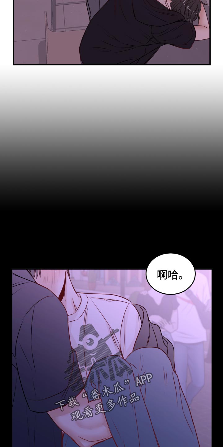 复仇恋情漫画,第23章：饭局5图