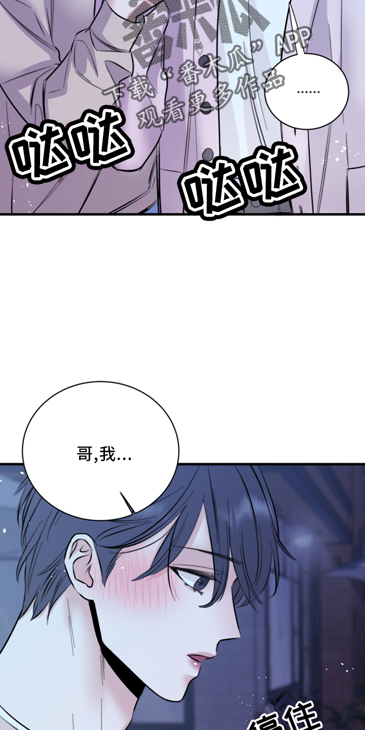 复仇恋情漫画,第57章：五年后5图