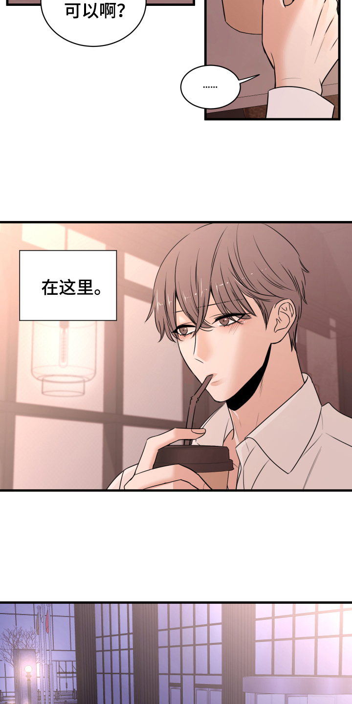 复仇恋情漫画,第1章：秘密恋人4图