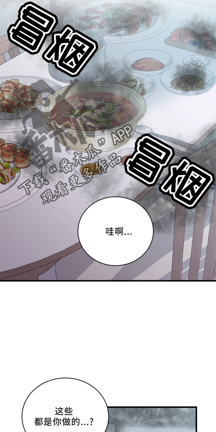 复仇恋情漫画,第56章：黑暗料理1图