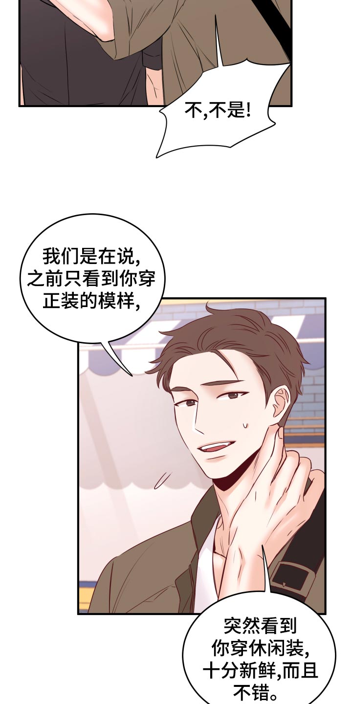 复仇恋情漫画,第22章：假货3图