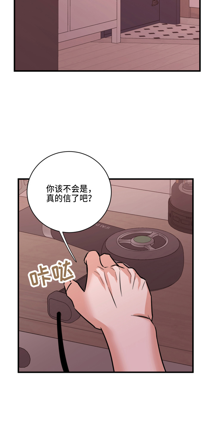 复仇恋情漫画,第50章：我知道5图