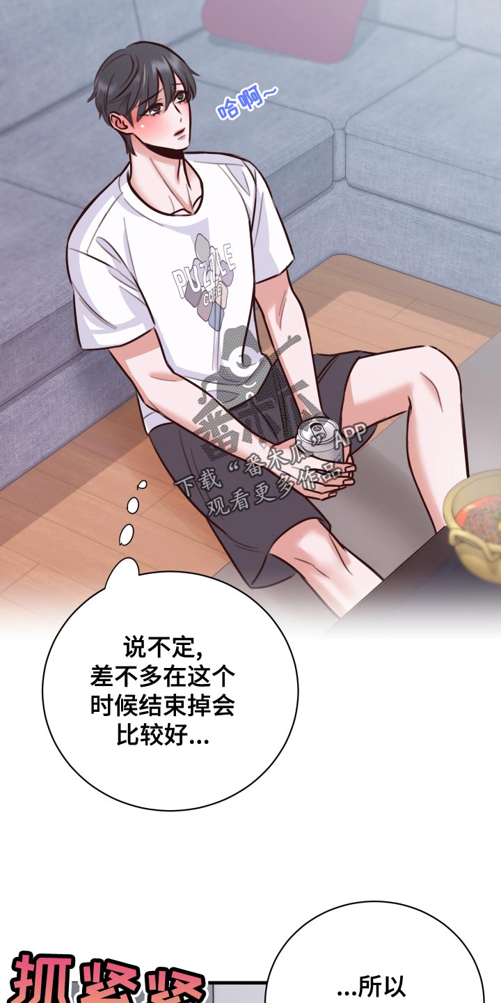 复仇恋情漫画,第39章：好消息3图