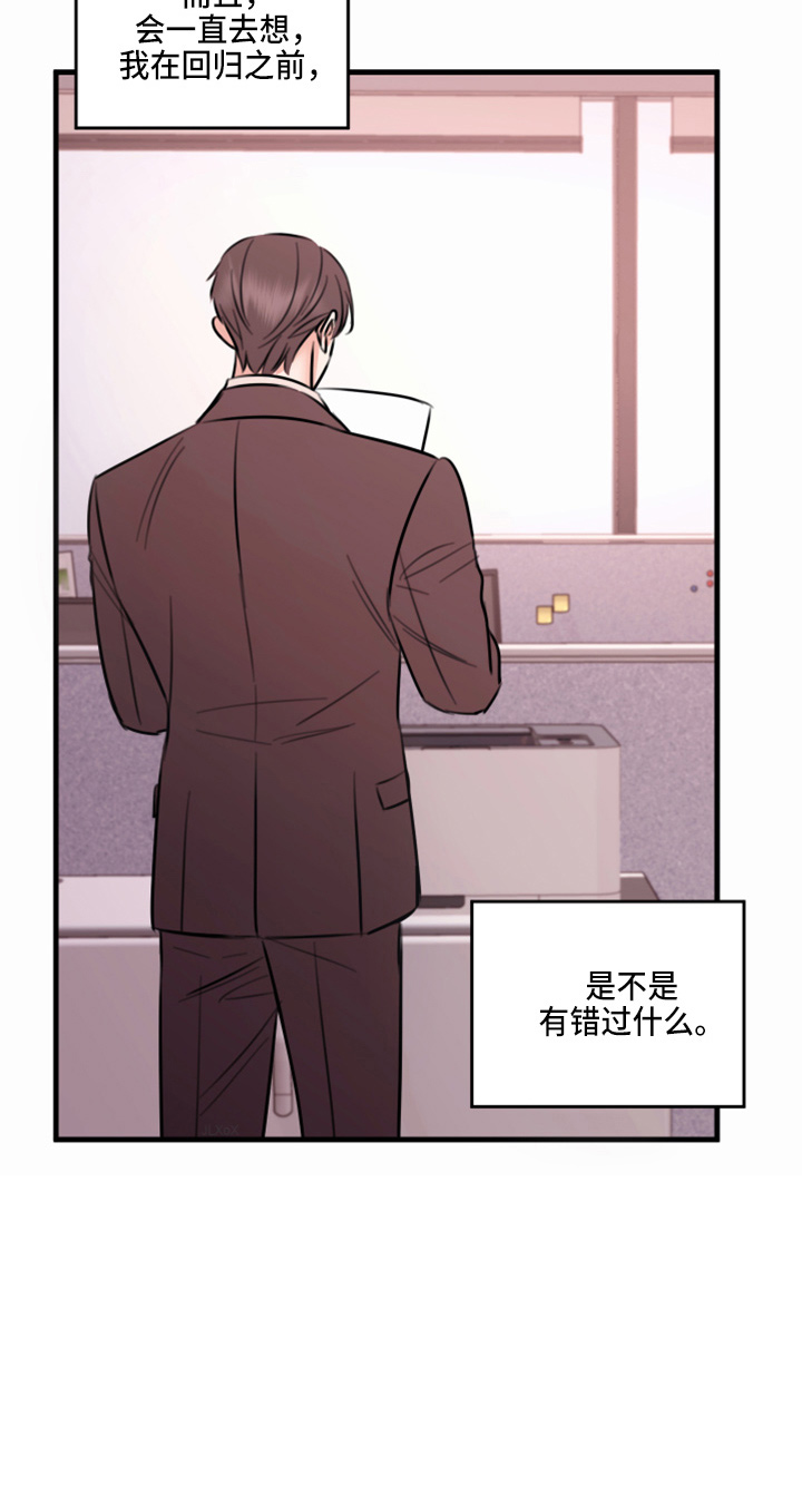 复仇恋情漫画,第48章：来报仇4图