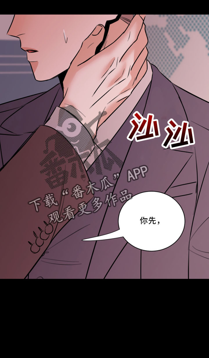 复仇恋情漫画,第54章：威胁5图