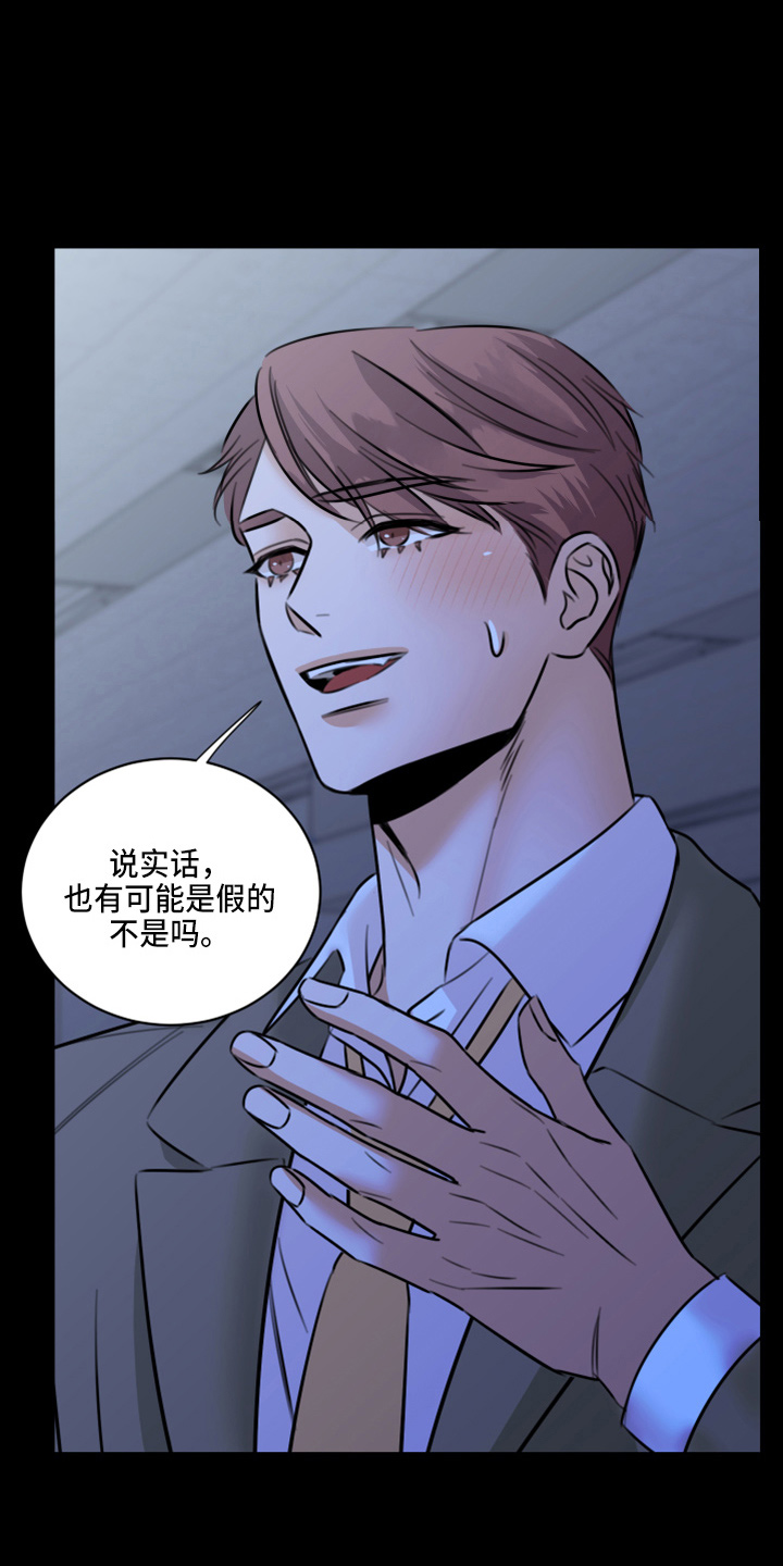 复仇恋情漫画,第51章：弥补机会1图