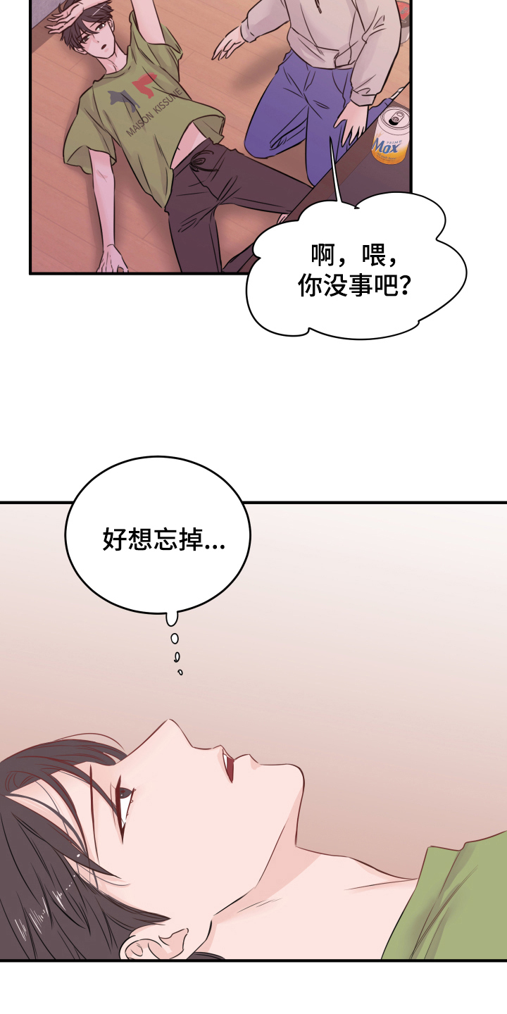 复仇恋情漫画,第10章：重生5图