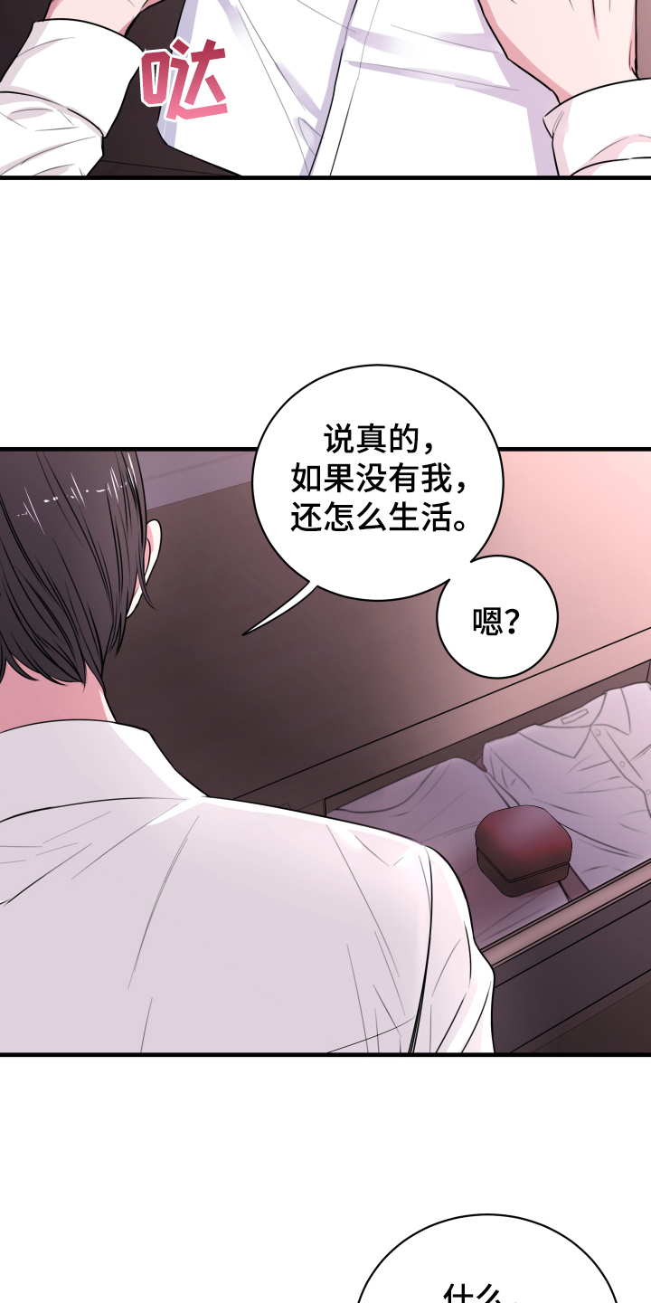复仇恋情漫画,第3章：戒指5图