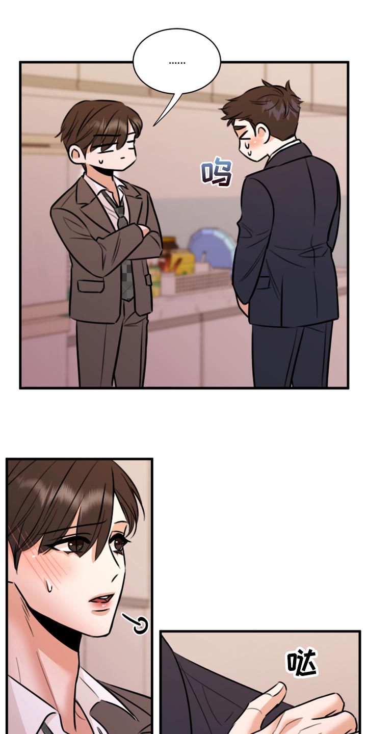 复仇恋情漫画,第46章：告诉他吧1图