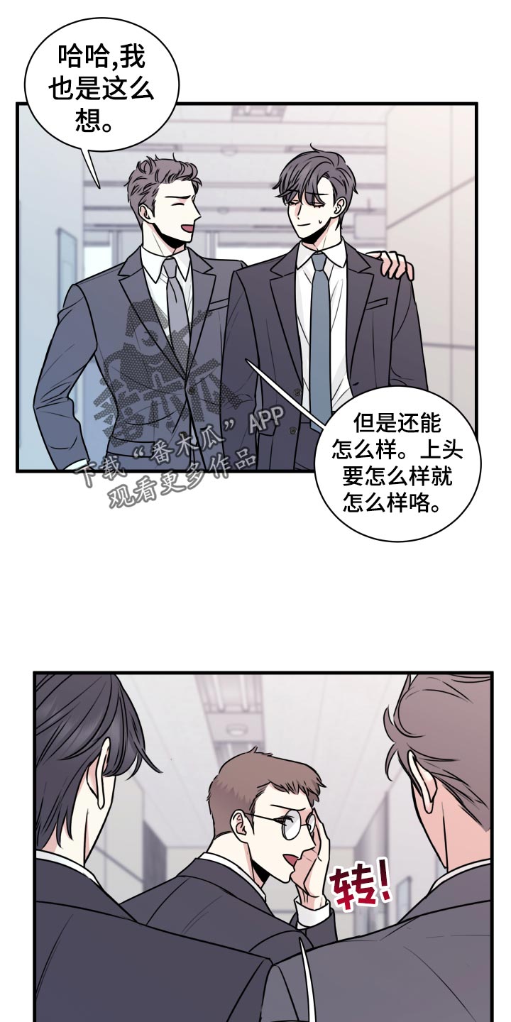 复仇恋情漫画,第28章：原封不动还给他3图