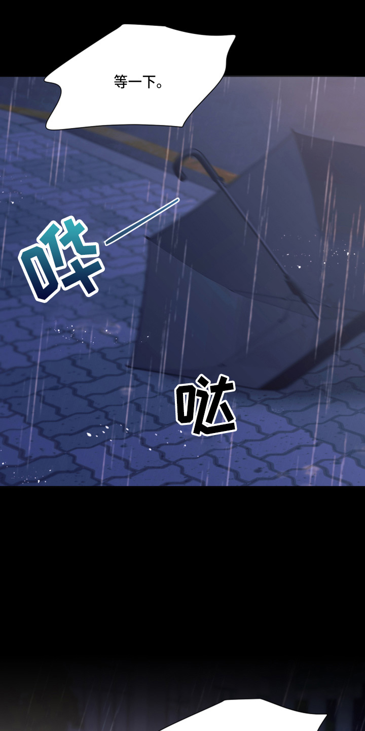 复仇恋情漫画,第49章：劈腿3图