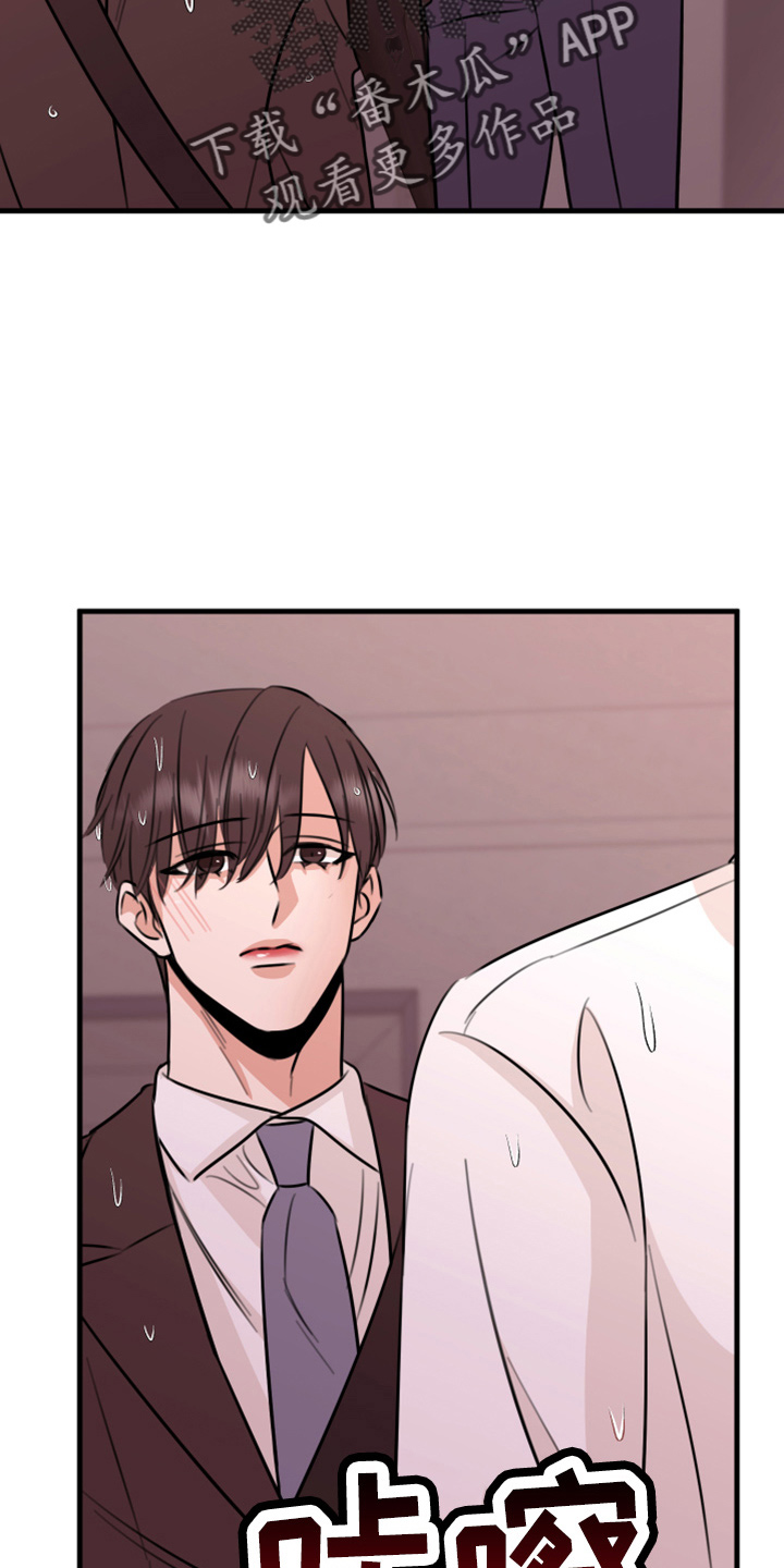 复仇恋情漫画,第50章：我知道3图