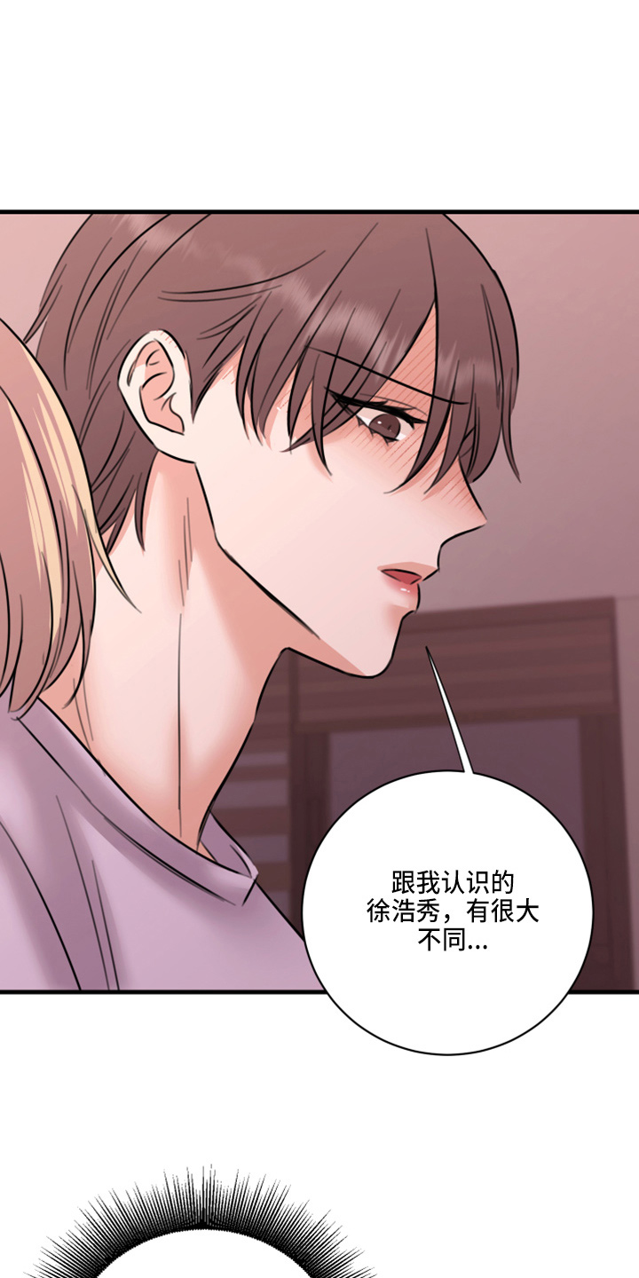 复仇恋情漫画,第51章：弥补机会1图