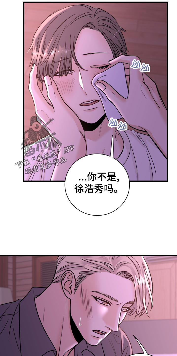 复仇恋情漫画,第24章：不要走！4图