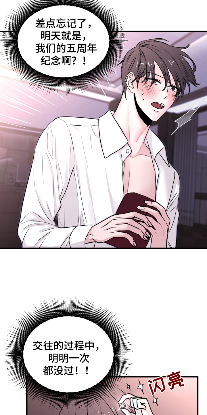 复仇恋情漫画,第3章：戒指4图