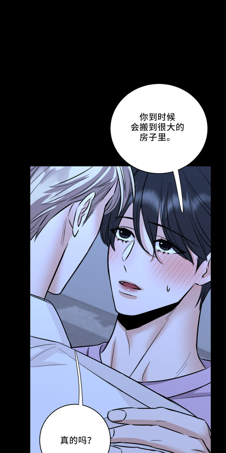 复仇恋情漫画,第52章：不接受3图