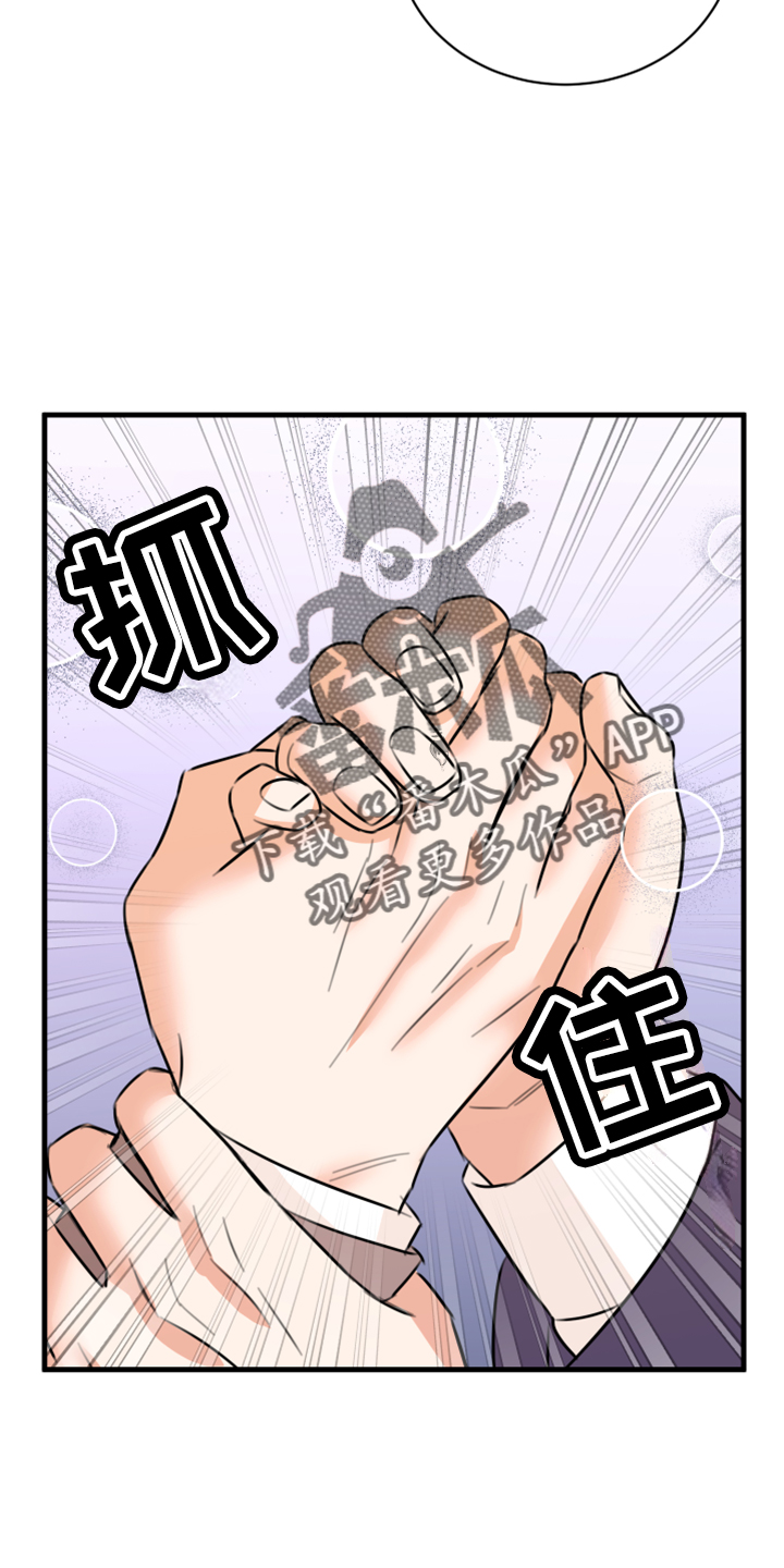 复仇恋情漫画,第56章：黑暗料理3图