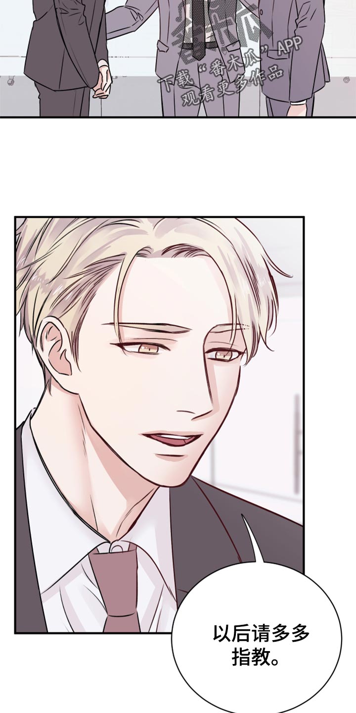 复仇恋情漫画,第16章：染色2图