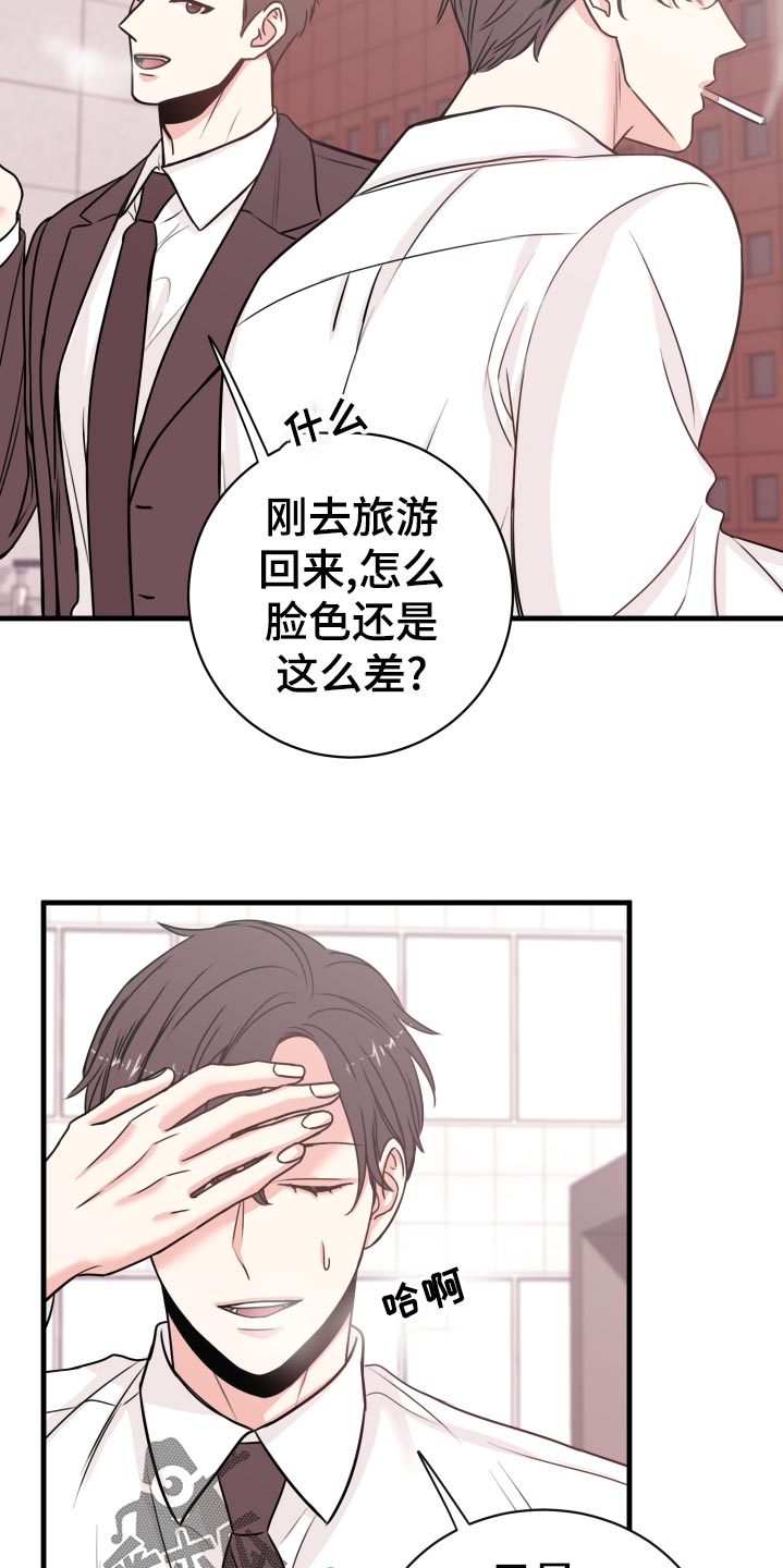 复仇恋情漫画,第25章：撩人手段3图