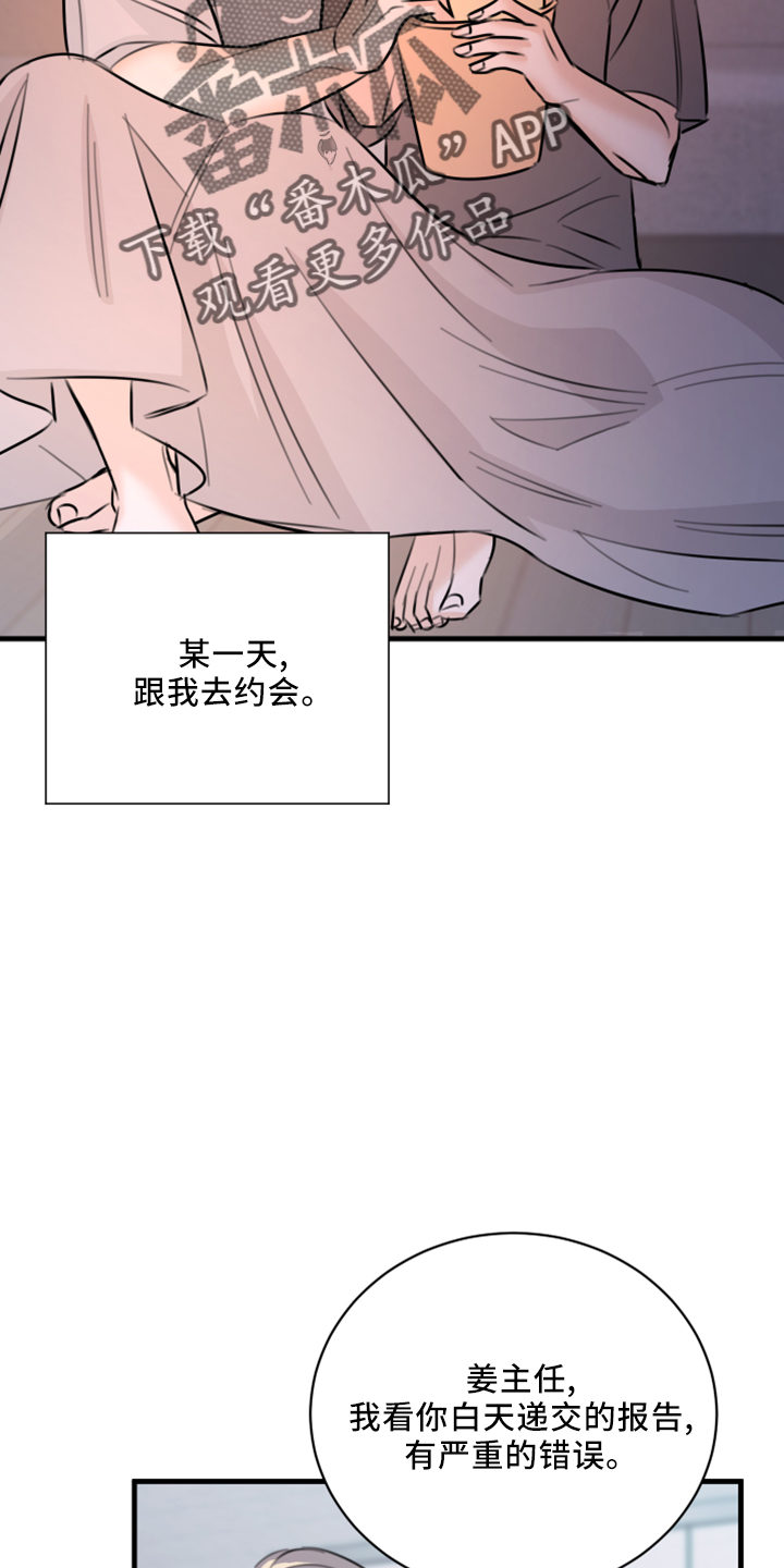 复仇恋情漫画,第57章：五年后3图
