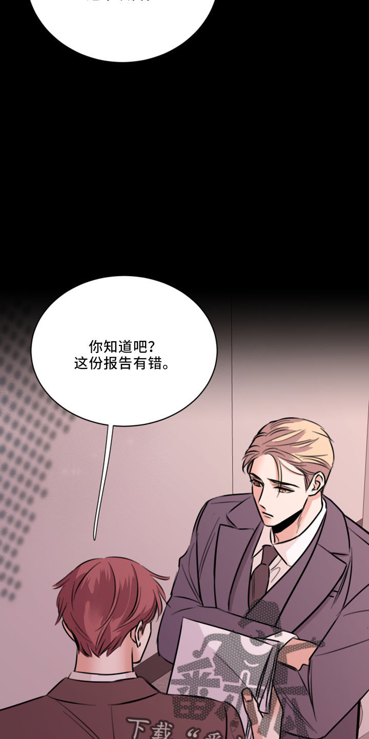 复仇恋情漫画,第54章：威胁4图