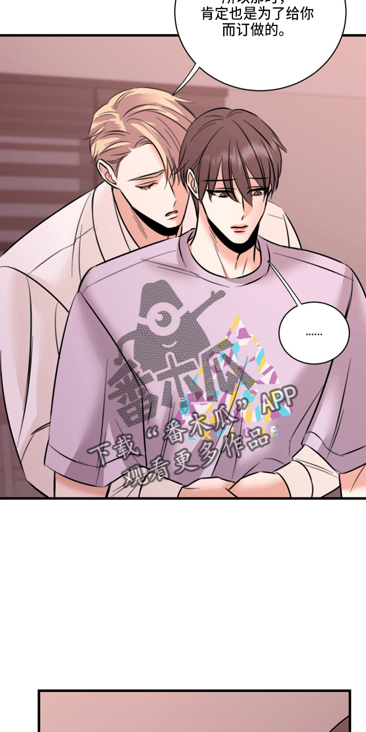 复仇恋情漫画,第51章：弥补机会2图