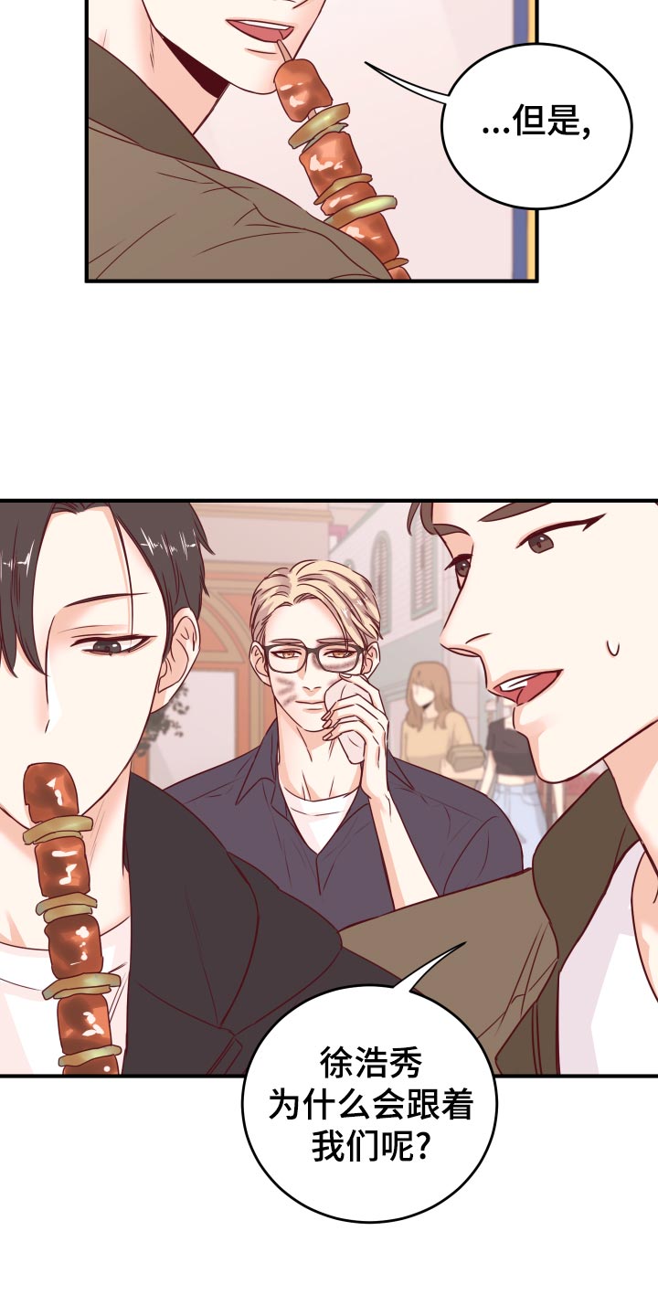 复仇恋情漫画,第22章：假货4图
