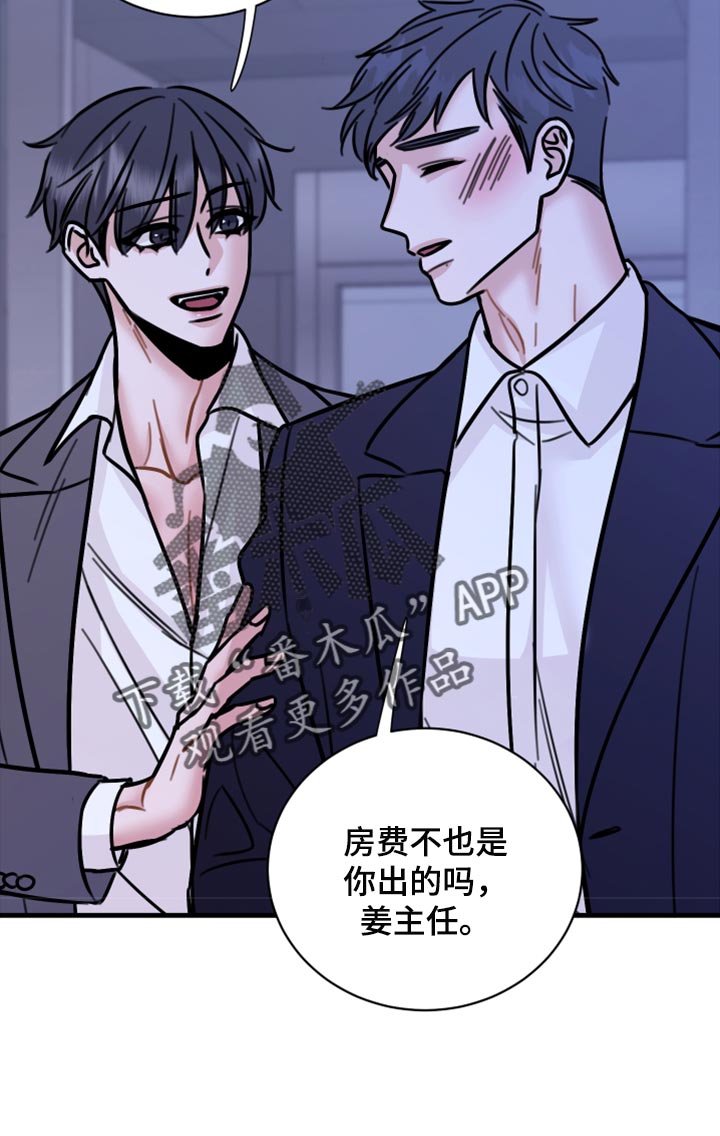 复仇恋情漫画,第41章：马上结束的梦5图