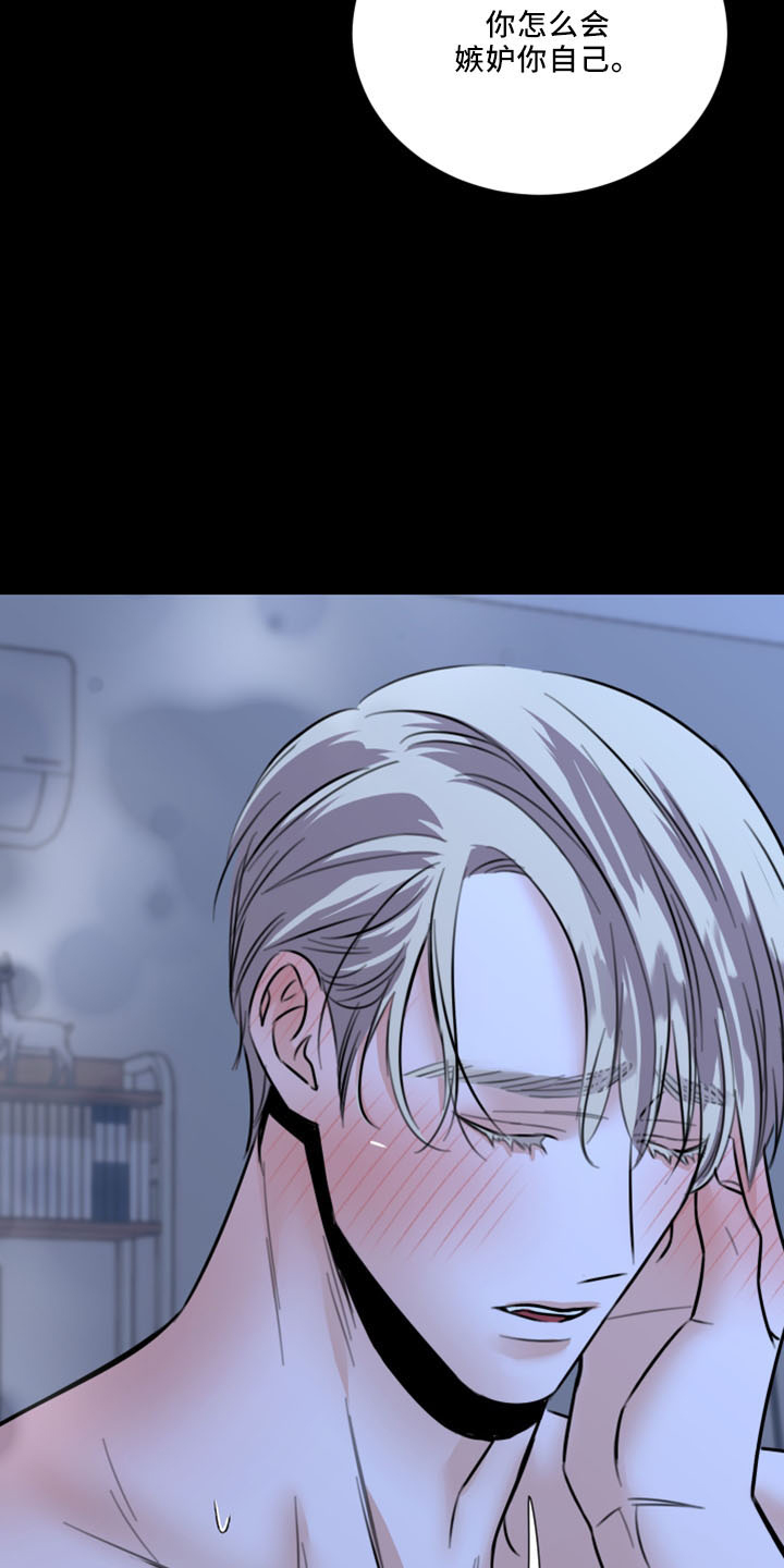 复仇恋情漫画,第53章：好玩的2图