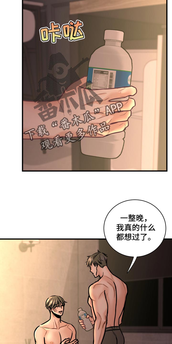 复仇恋情漫画,第41章：马上结束的梦1图