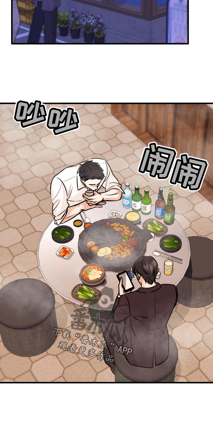 复仇恋情漫画,第36章：以牙还牙，以血还血1图