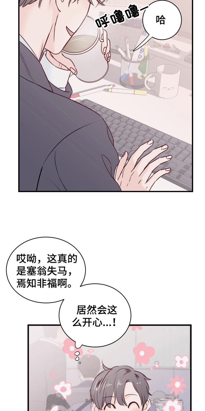 复仇恋情漫画,第15章：愉悦4图