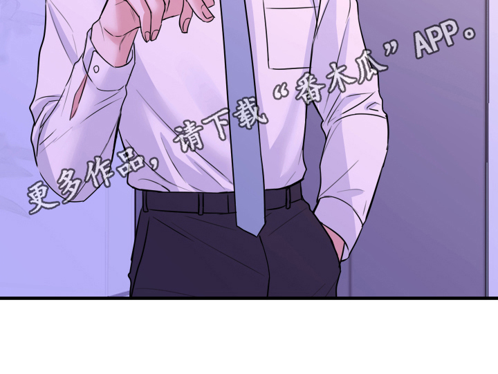 复仇恋情漫画,第7章：还东西4图