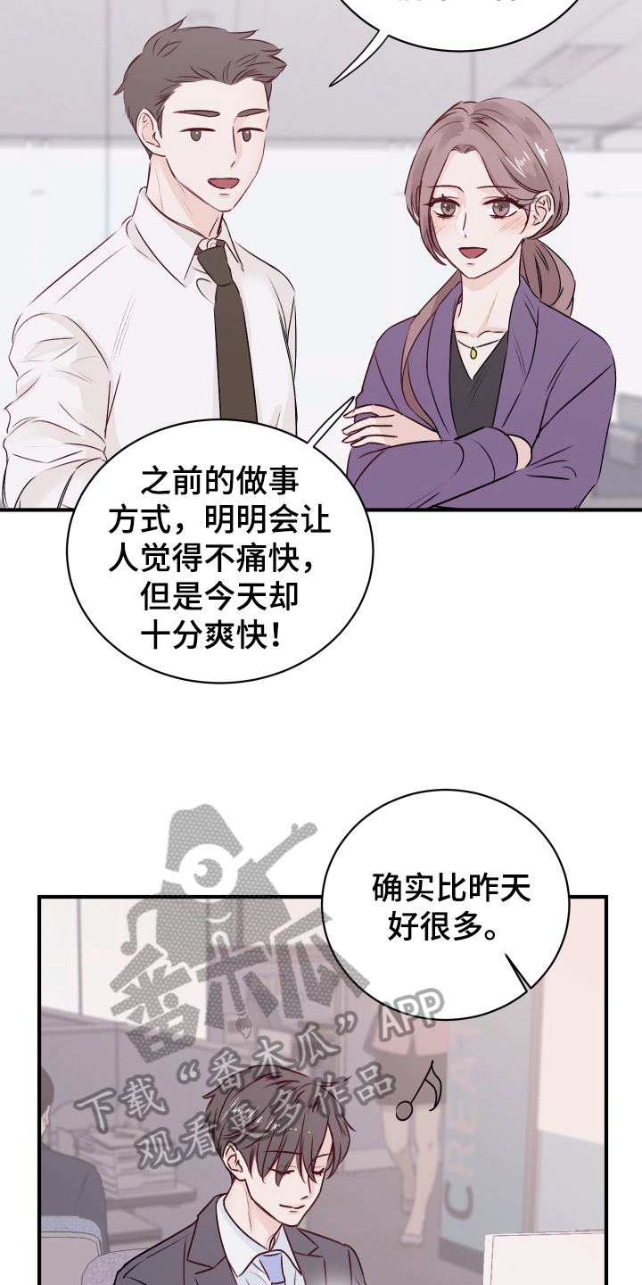 复仇恋情漫画,第15章：愉悦2图
