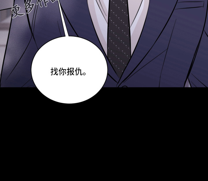 复仇恋情漫画,第48章：来报仇2图