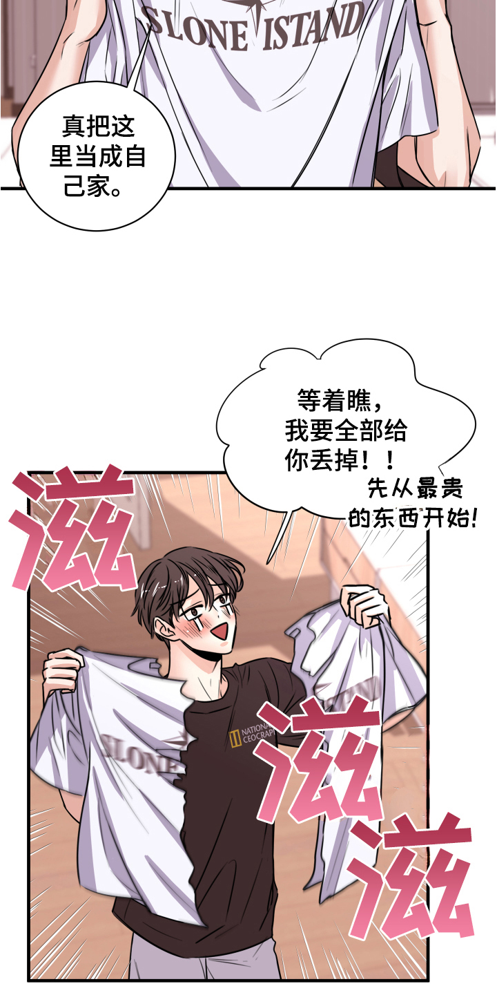 复仇恋情漫画,第7章：还东西5图