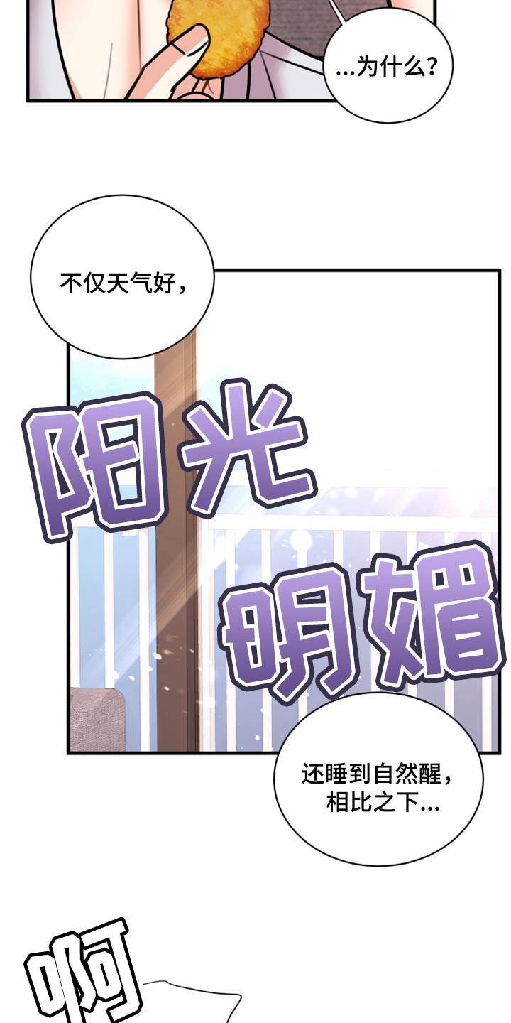复仇恋情漫画,第43章：实话1图