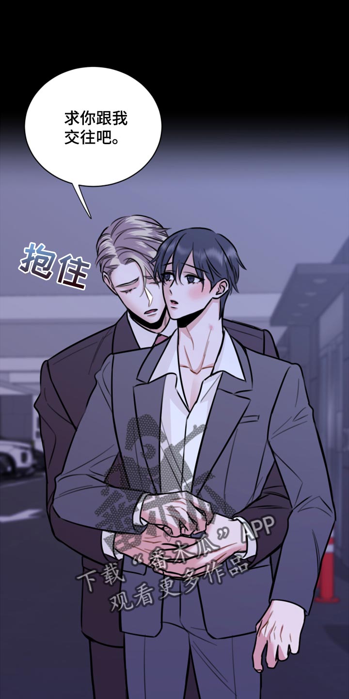 复仇恋情漫画,第42章：说不定可以3图