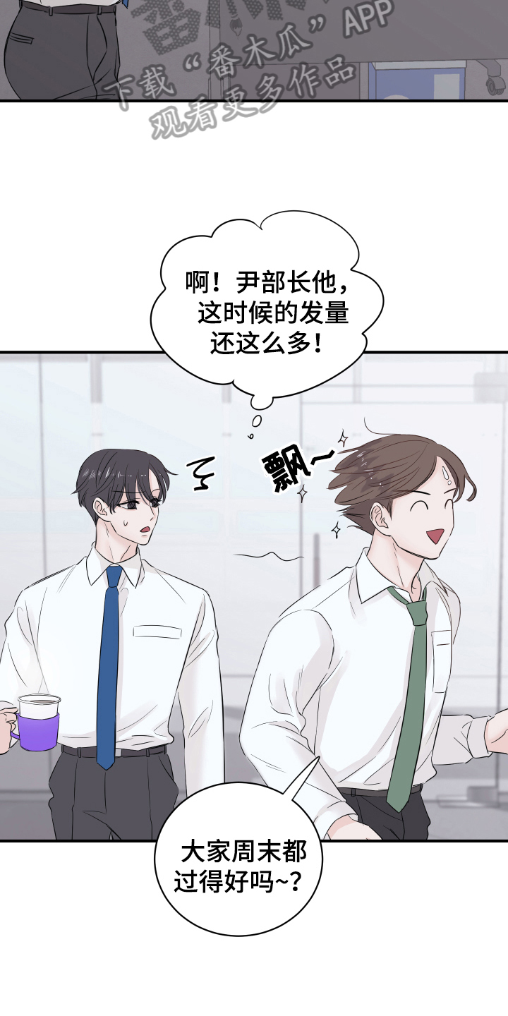 复仇恋情漫画,第13章：改变1图